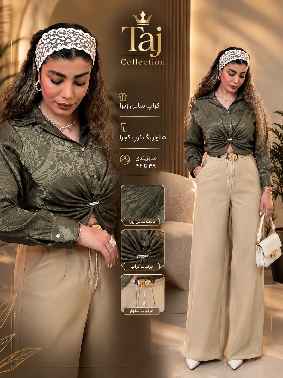 شومیز کراپ ساتن زبرا